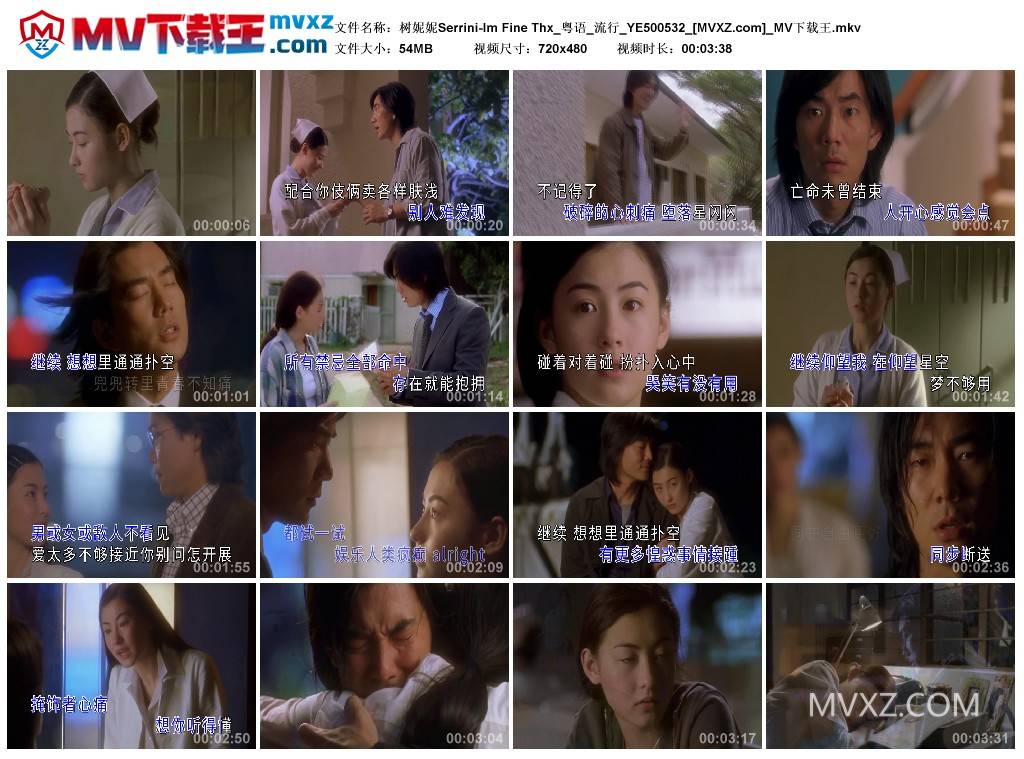 树妮妮Serrini-Im Fine Thx_粤语_流行_YE500532